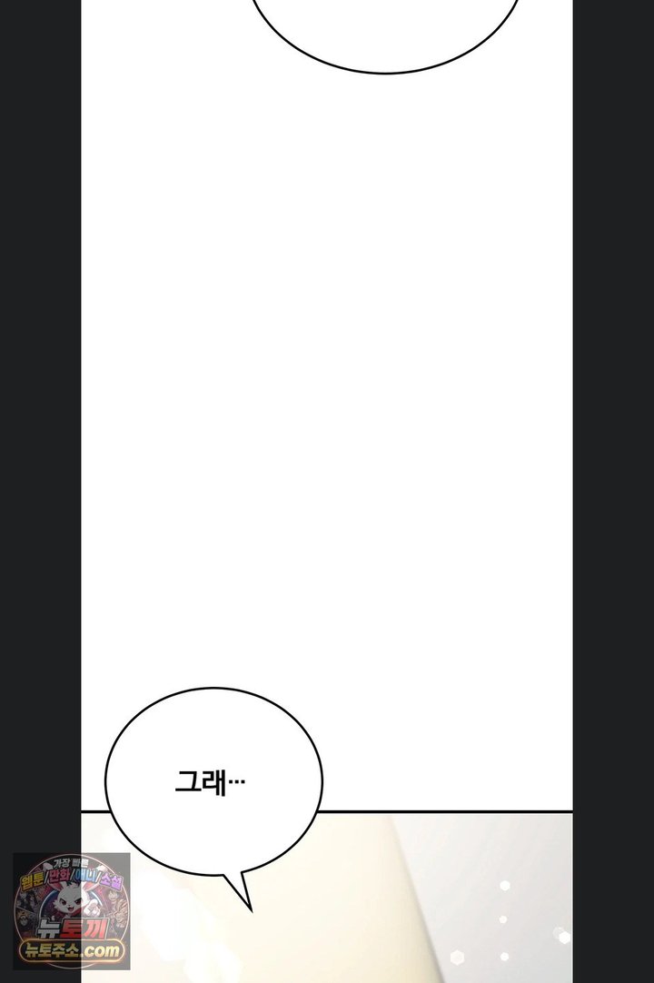 Mind Control Raw Chapter 40 - Page 112