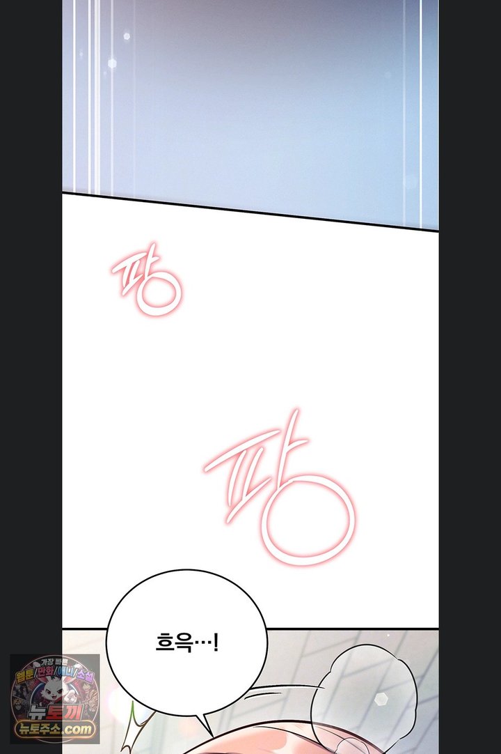 Mind Control Raw Chapter 40 - Page 18