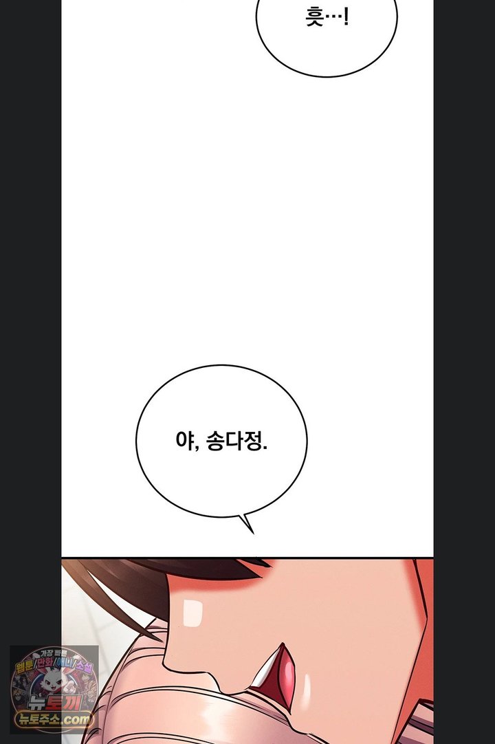 Mind Control Raw Chapter 40 - Page 20