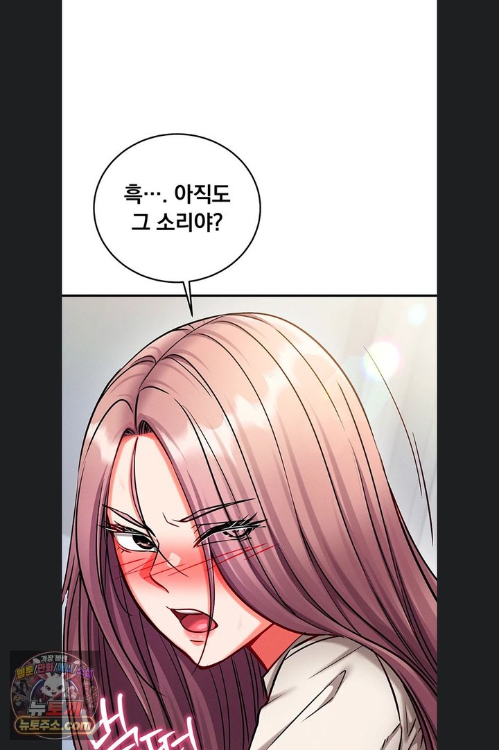 Mind Control Raw Chapter 40 - Page 24