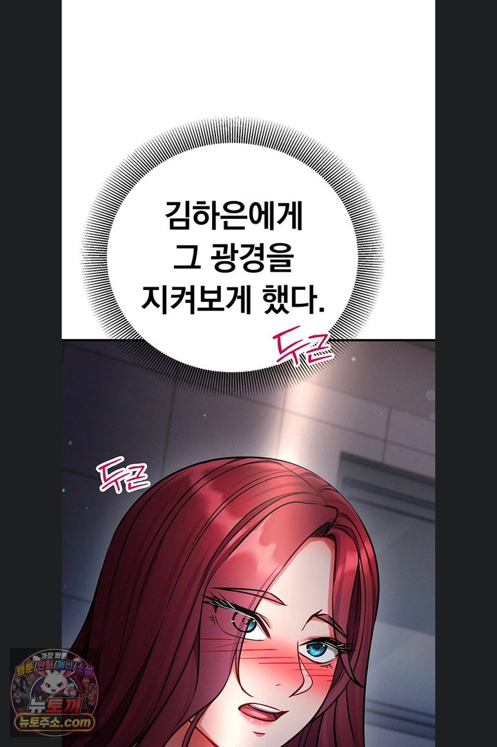Mind Control Raw Chapter 40 - Page 36