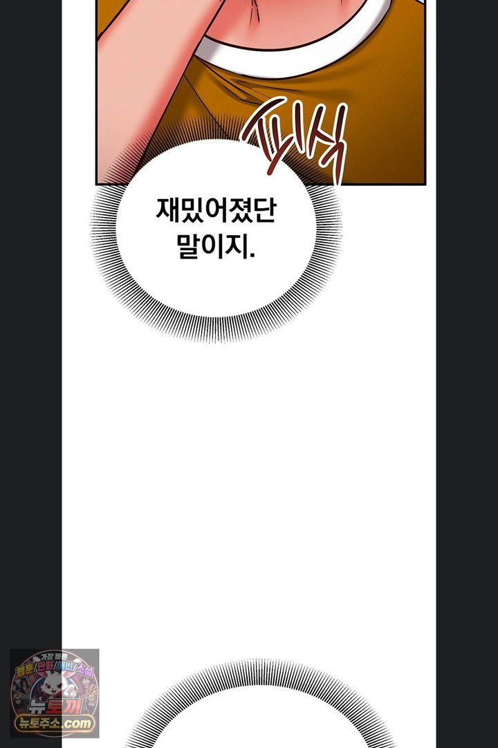 Mind Control Raw Chapter 40 - Page 43