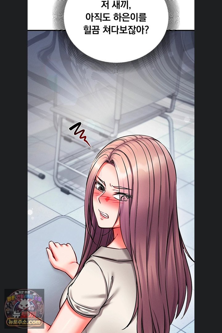Mind Control Raw Chapter 40 - Page 44
