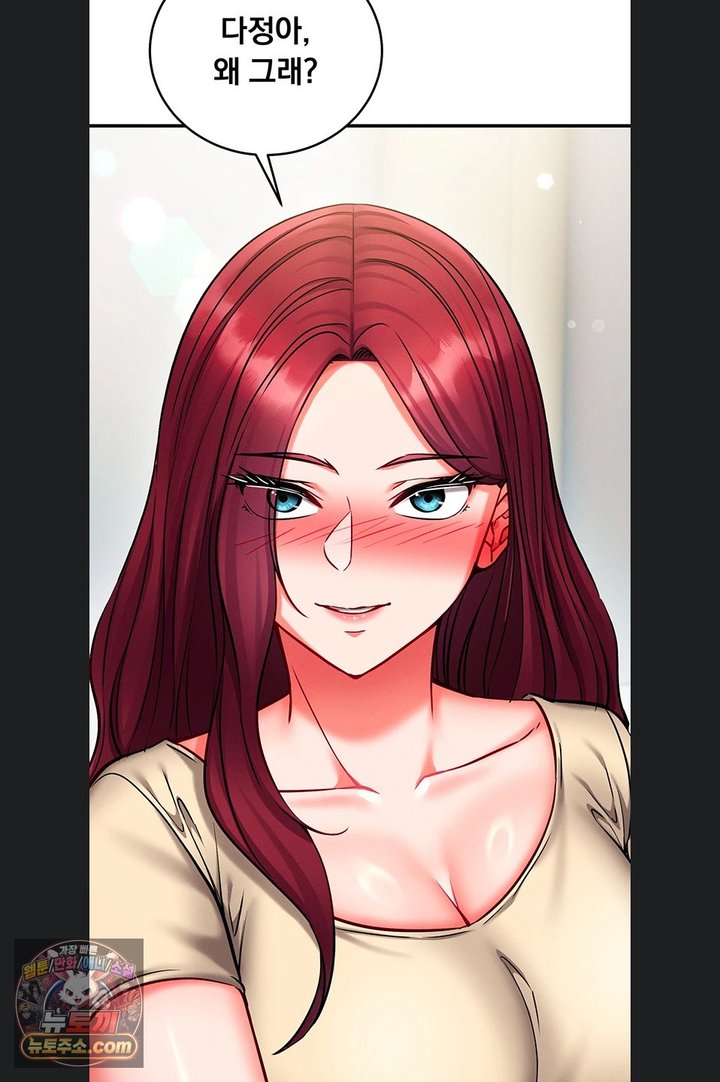 Mind Control Raw Chapter 40 - Page 46