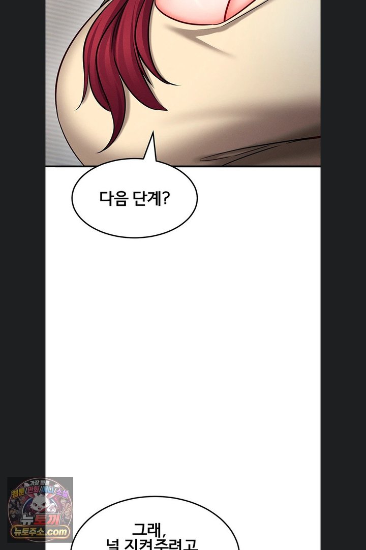 Mind Control Raw Chapter 40 - Page 74