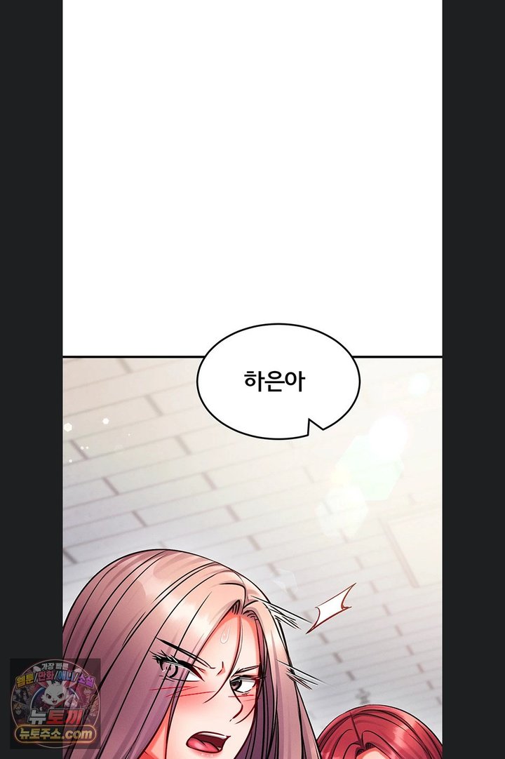 Mind Control Raw Chapter 40 - Page 90