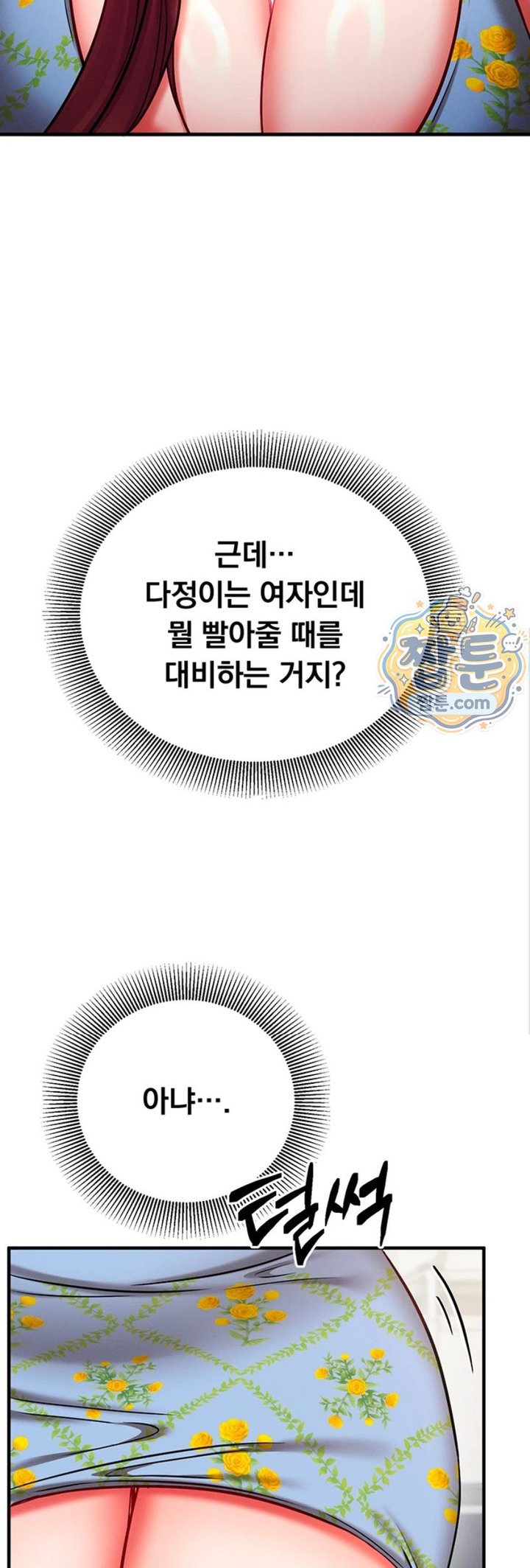 Mind Control Raw Chapter 41 - Page 17