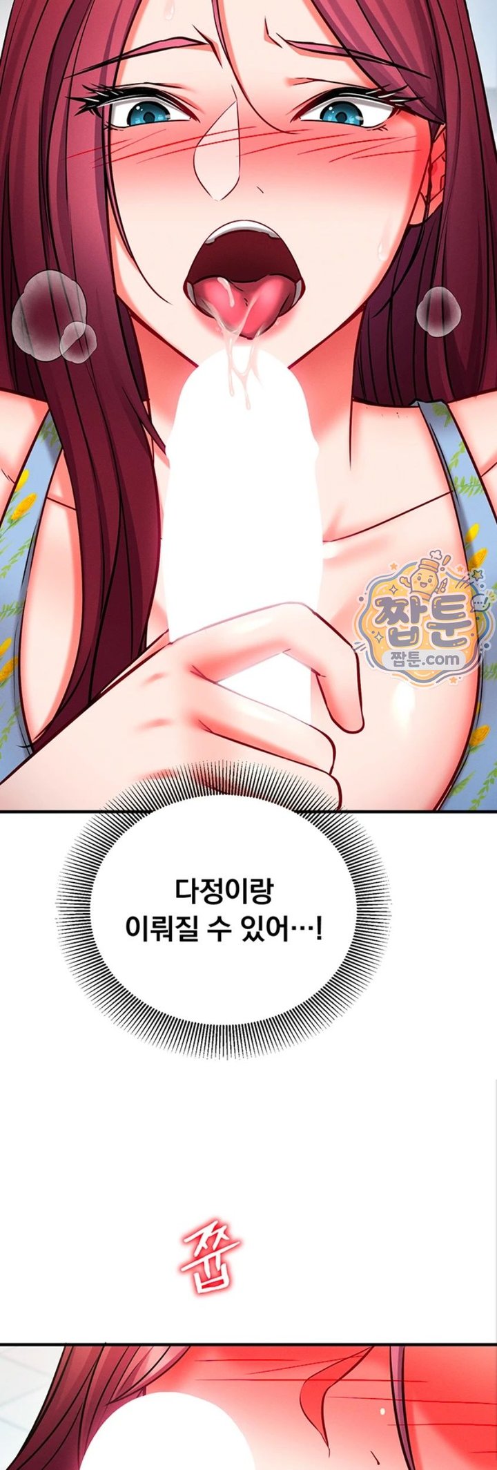 Mind Control Raw Chapter 41 - Page 19