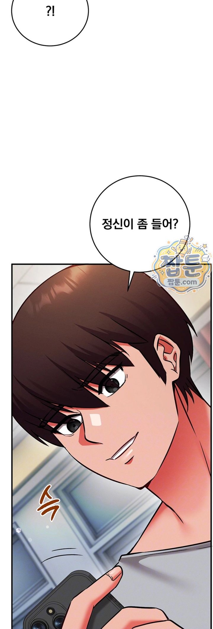 Mind Control Raw Chapter 41 - Page 8