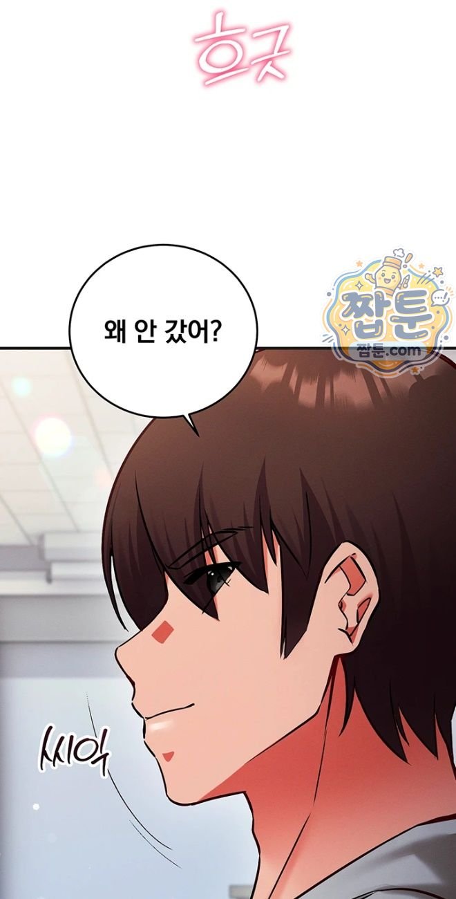 Mind Control Raw Chapter 42 - Page 24