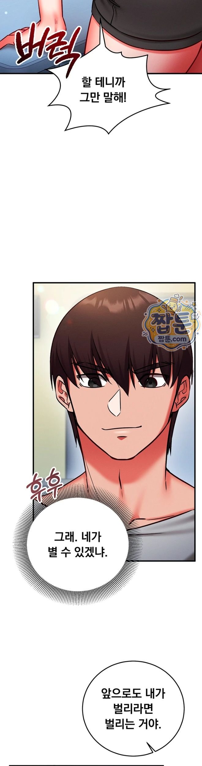Mind Control Raw Chapter 42 - Page 30