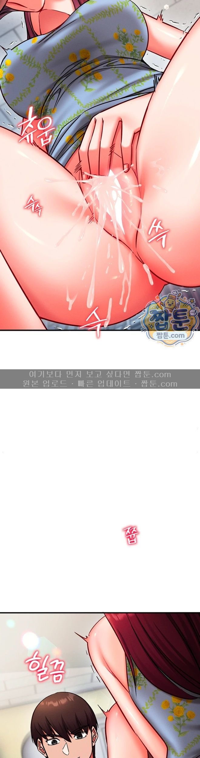 Mind Control Raw Chapter 42 - Page 53
