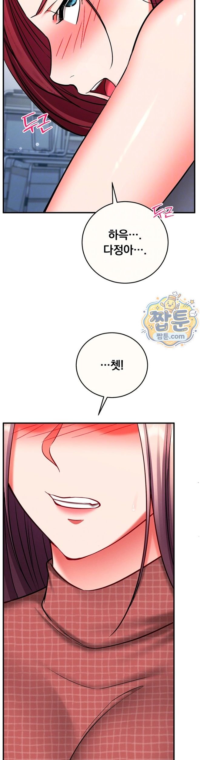 Mind Control Raw Chapter 42 - Page 8