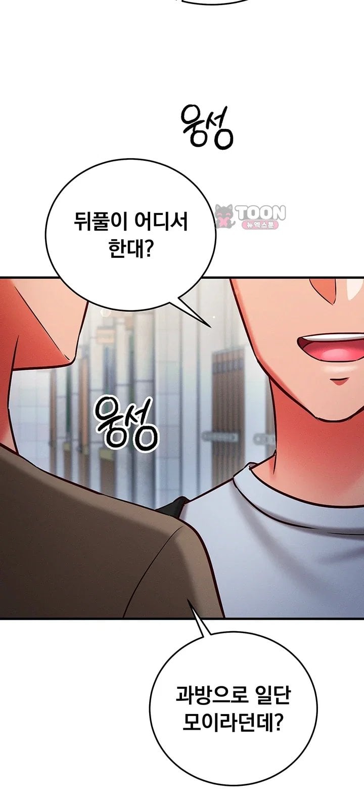 Mind Control Raw Chapter 43 - Page 40