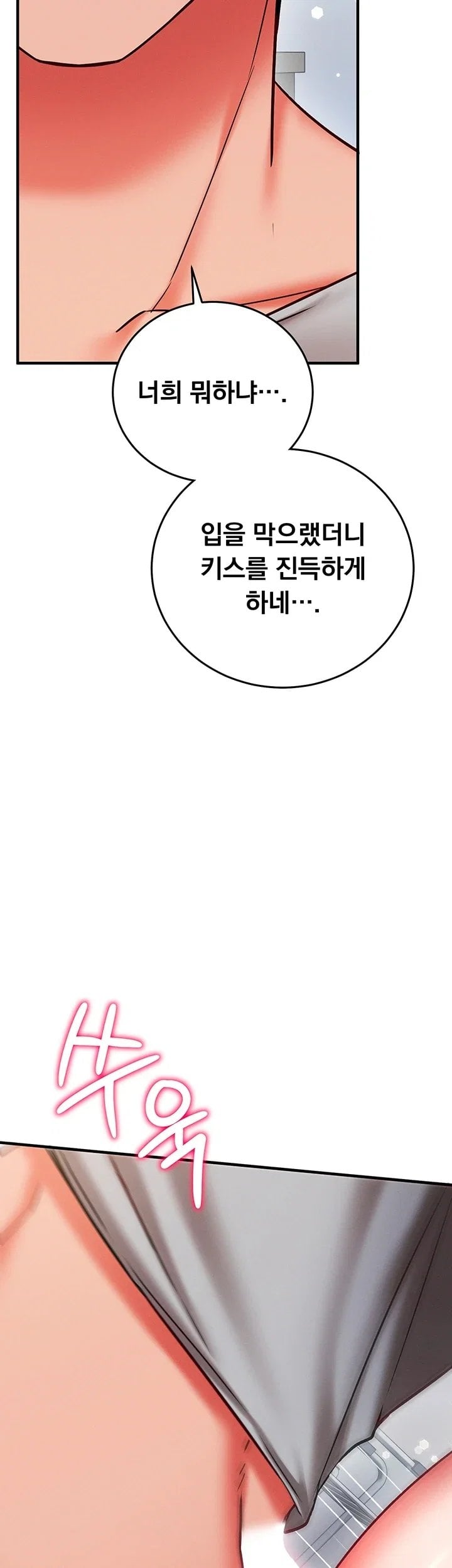 Mind Control Raw Chapter 43 - Page 8