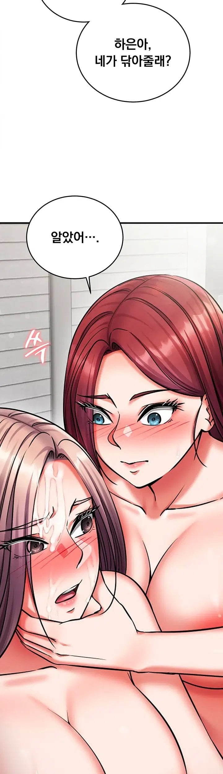 Mind Control Raw Chapter 44 - Page 11