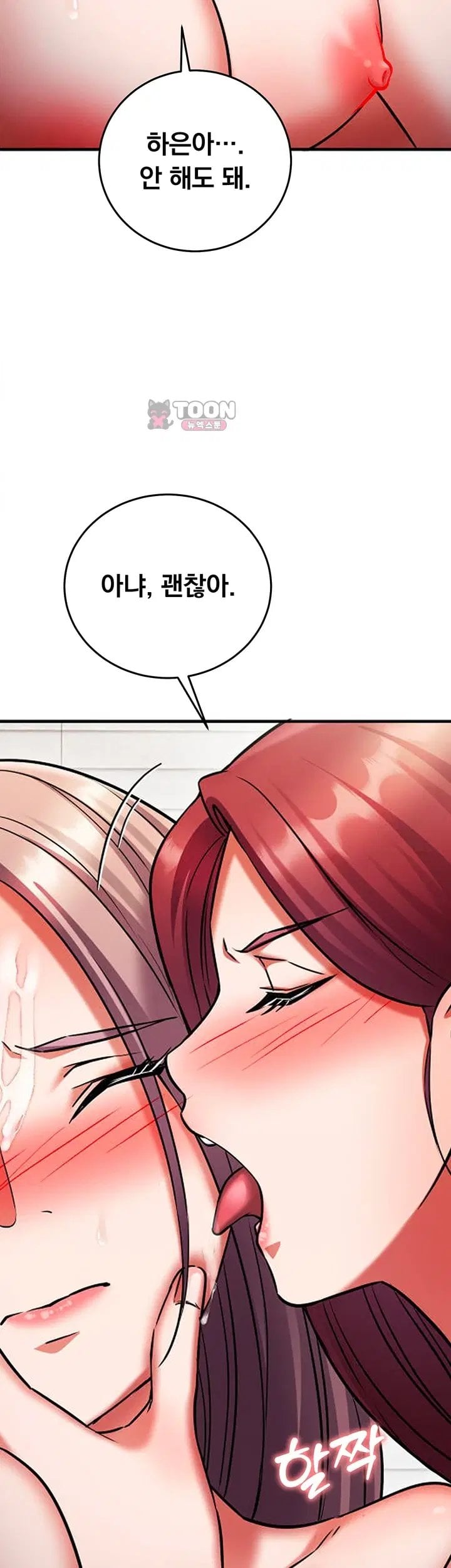 Mind Control Raw Chapter 44 - Page 12