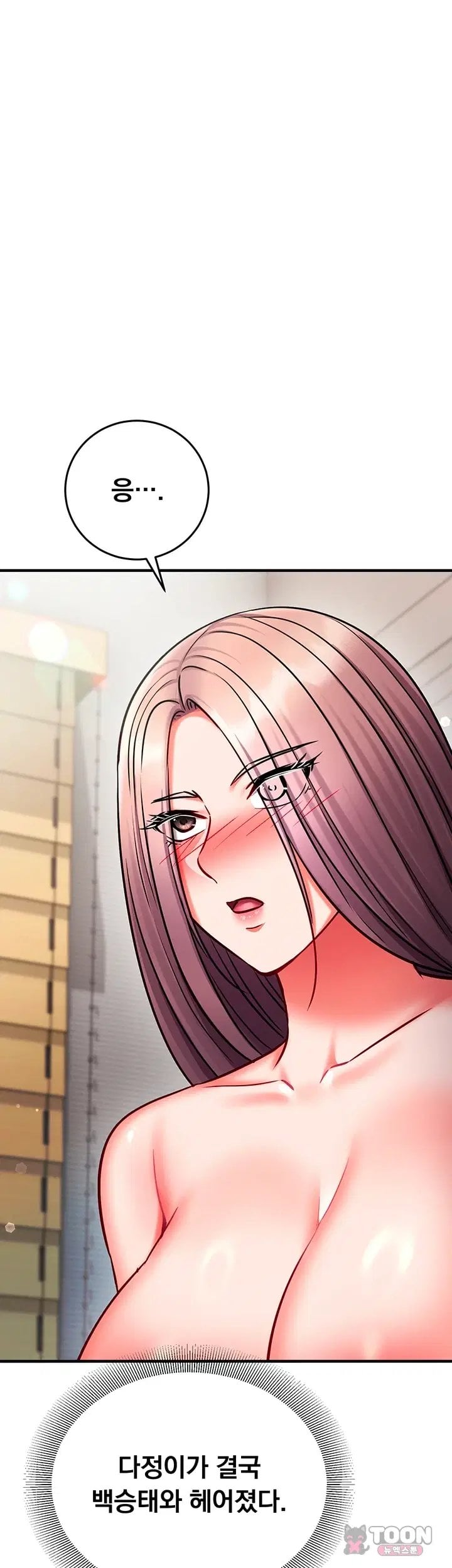 Mind Control Raw Chapter 44 - Page 2