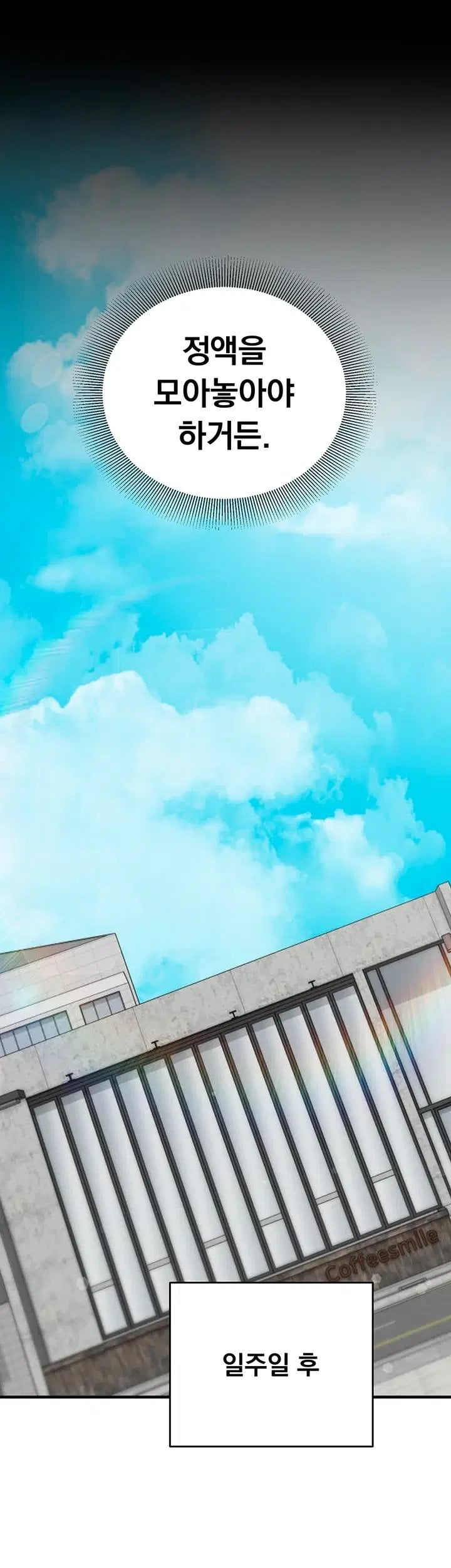 Mind Control Raw Chapter 44 - Page 24