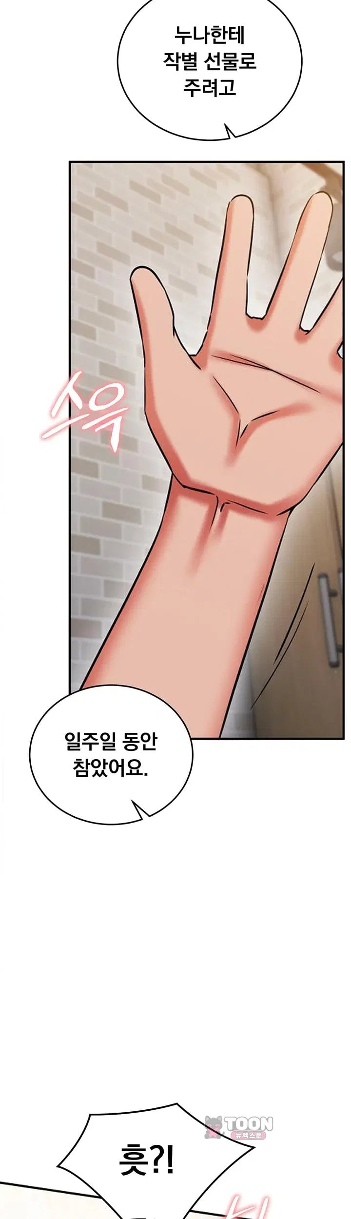 Mind Control Raw Chapter 44 - Page 29