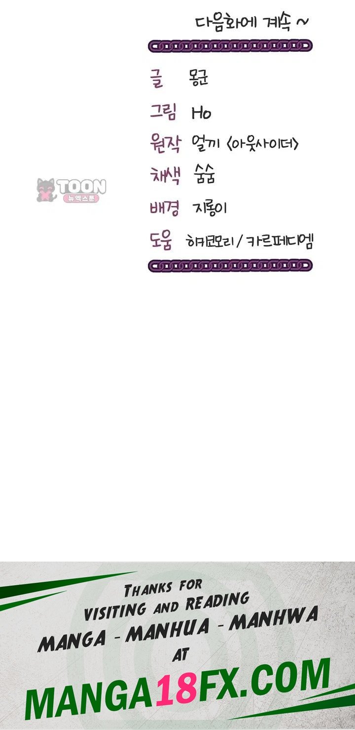 Mind Control Raw Chapter 44 - Page 72