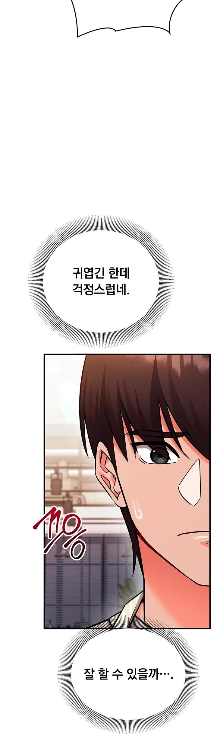 Mind Control Raw Chapter 45 - Page 15