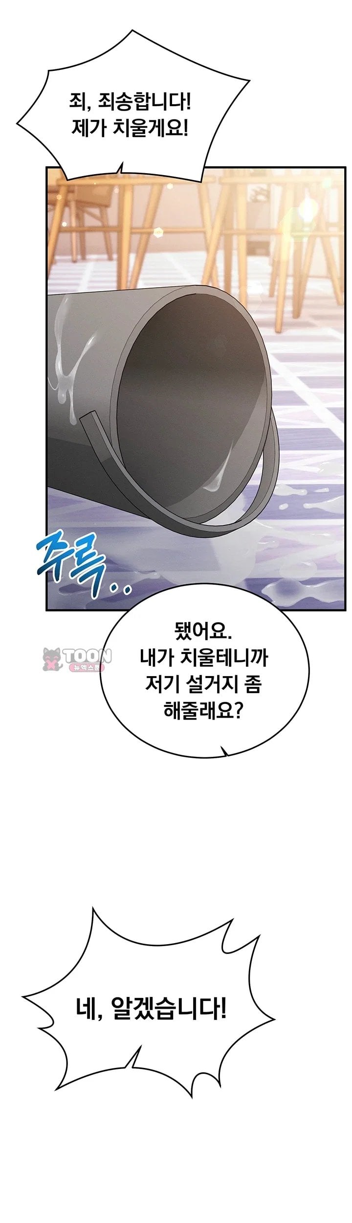 Mind Control Raw Chapter 45 - Page 19