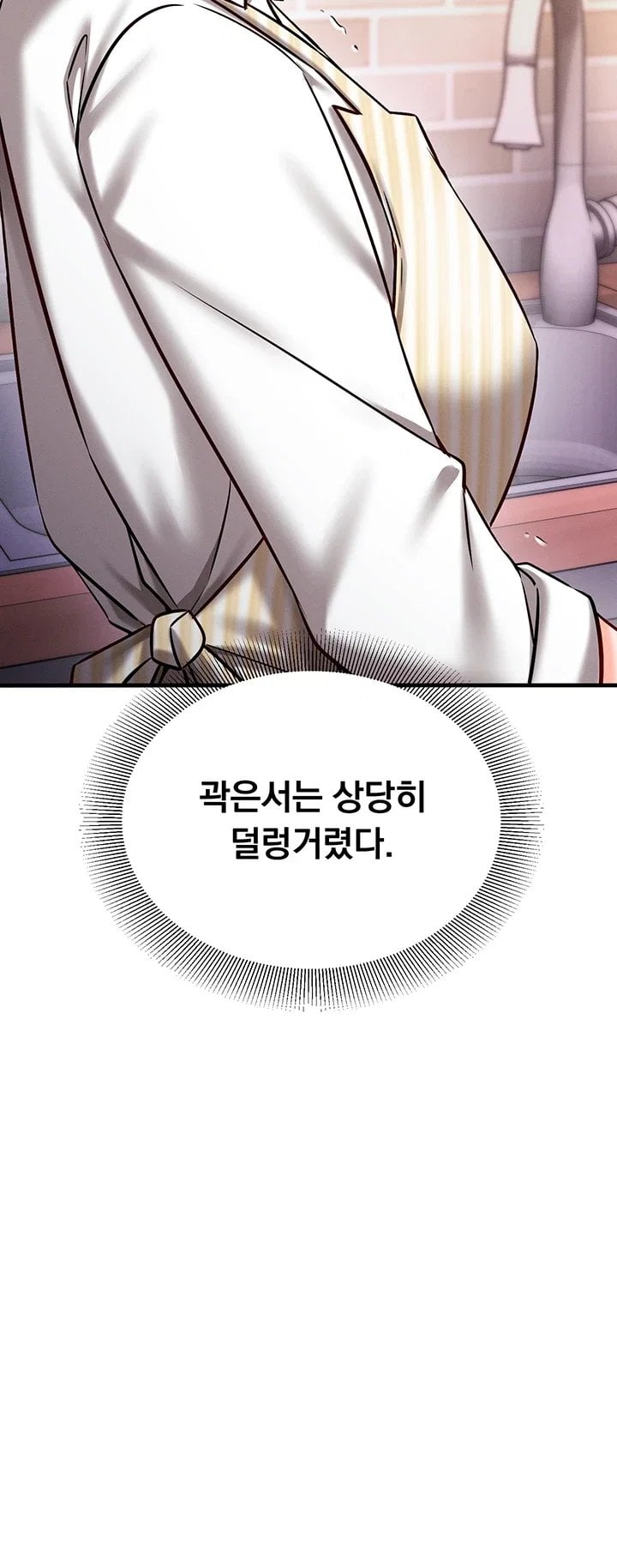 Mind Control Raw Chapter 45 - Page 23