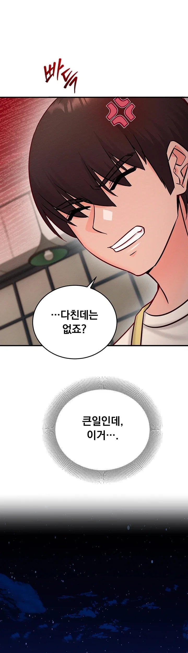 Mind Control Raw Chapter 45 - Page 24