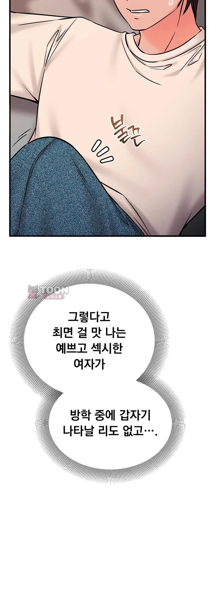 Mind Control Raw Chapter 45 - Page 28