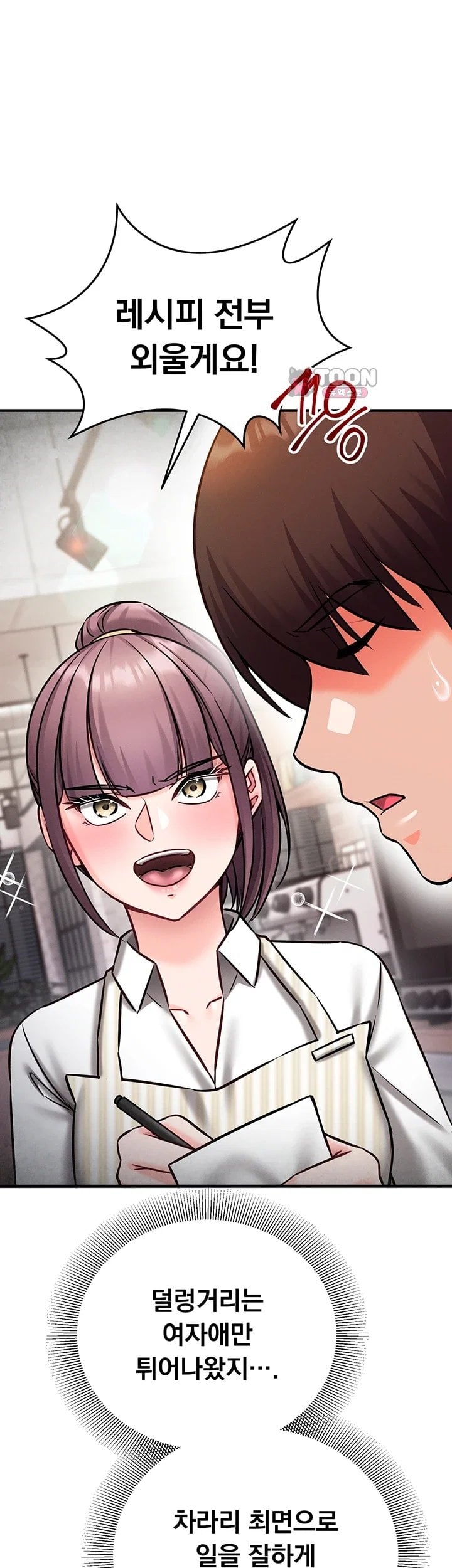 Mind Control Raw Chapter 45 - Page 29
