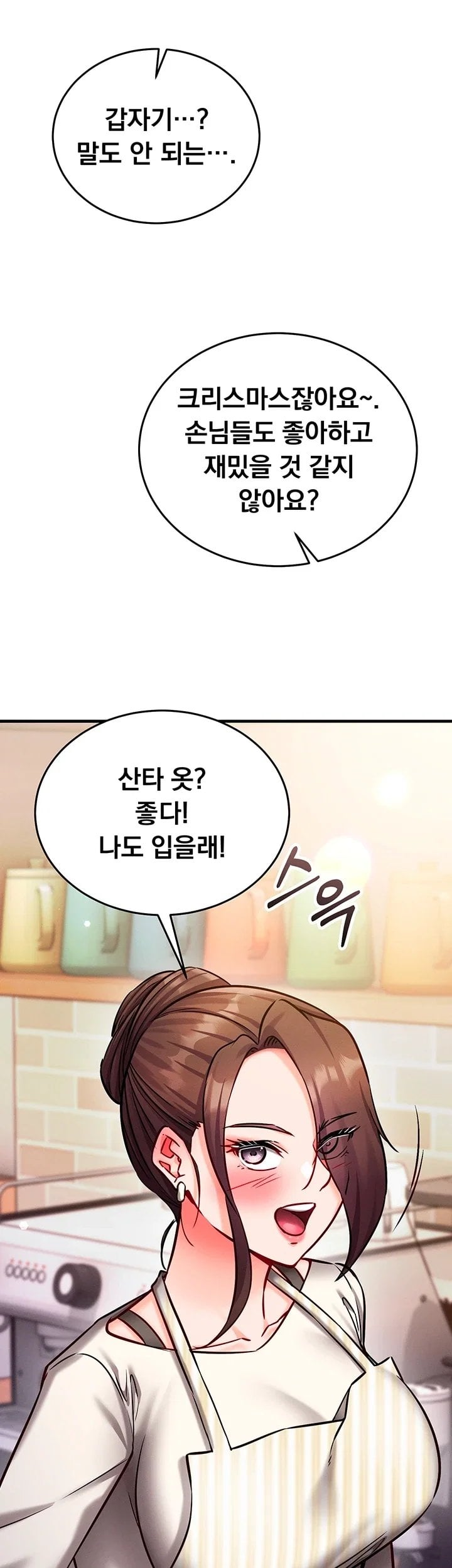 Mind Control Raw Chapter 45 - Page 34
