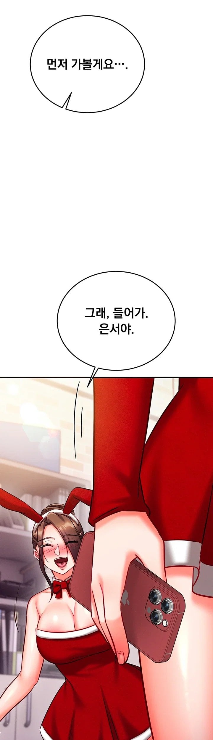Mind Control Raw Chapter 45 - Page 64