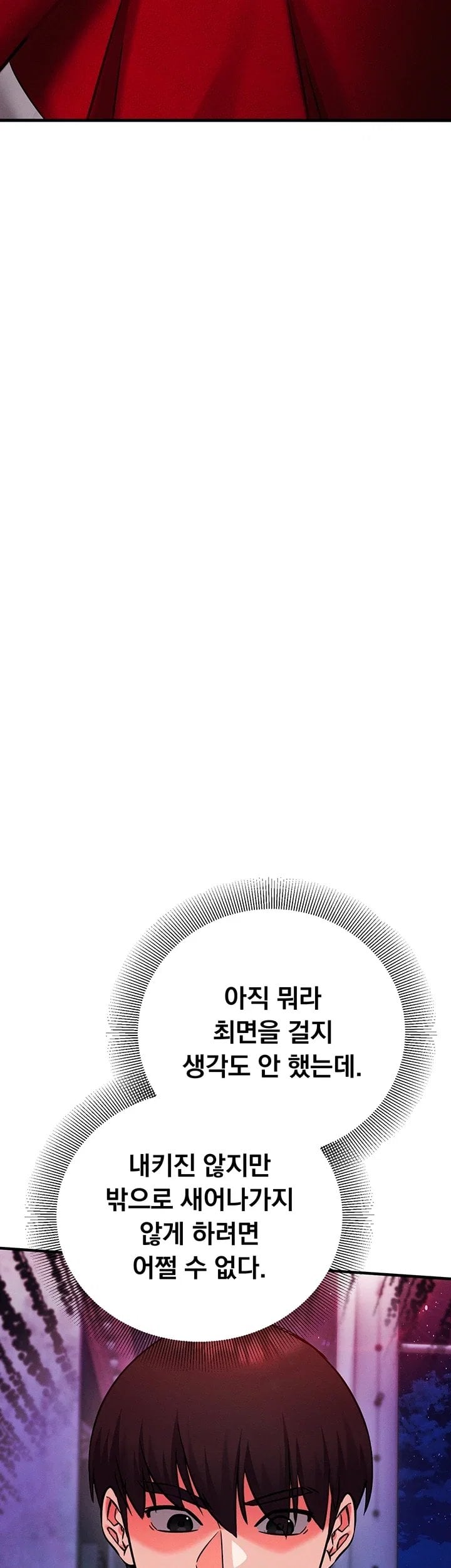 Mind Control Raw Chapter 45 - Page 69