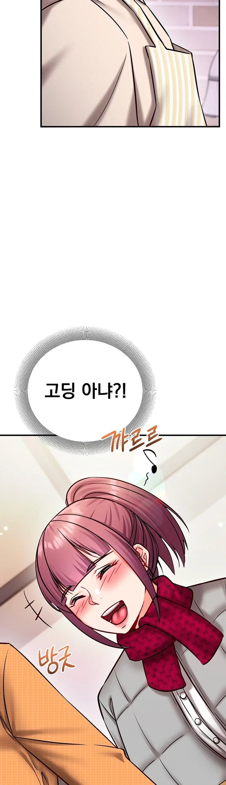 Mind Control Raw Chapter 45 - Page 7