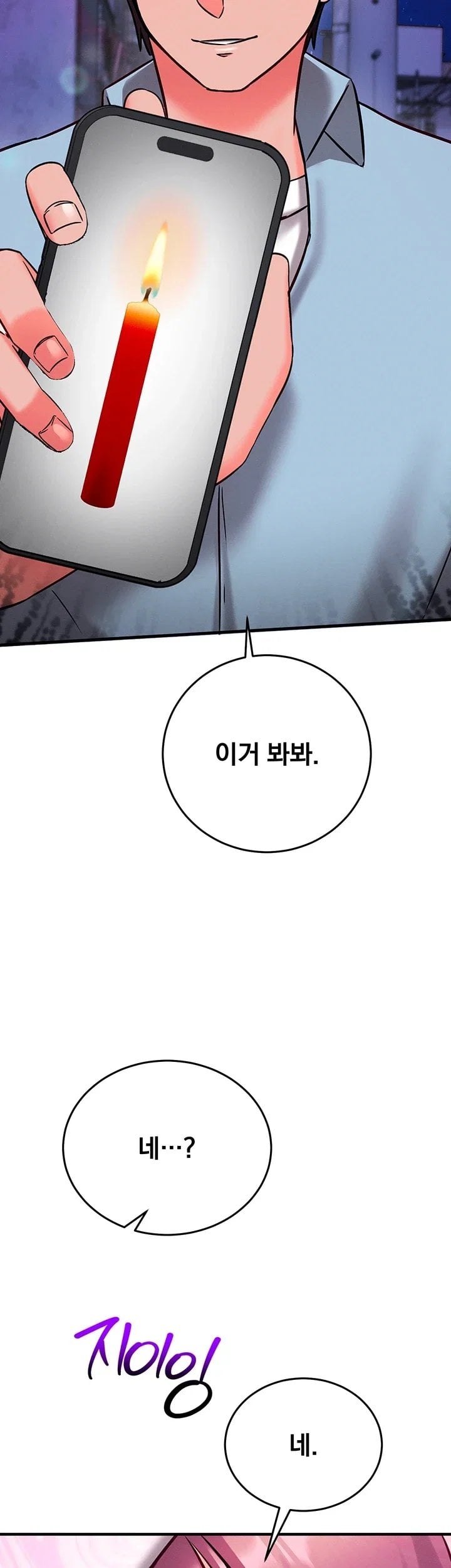 Mind Control Raw Chapter 45 - Page 70