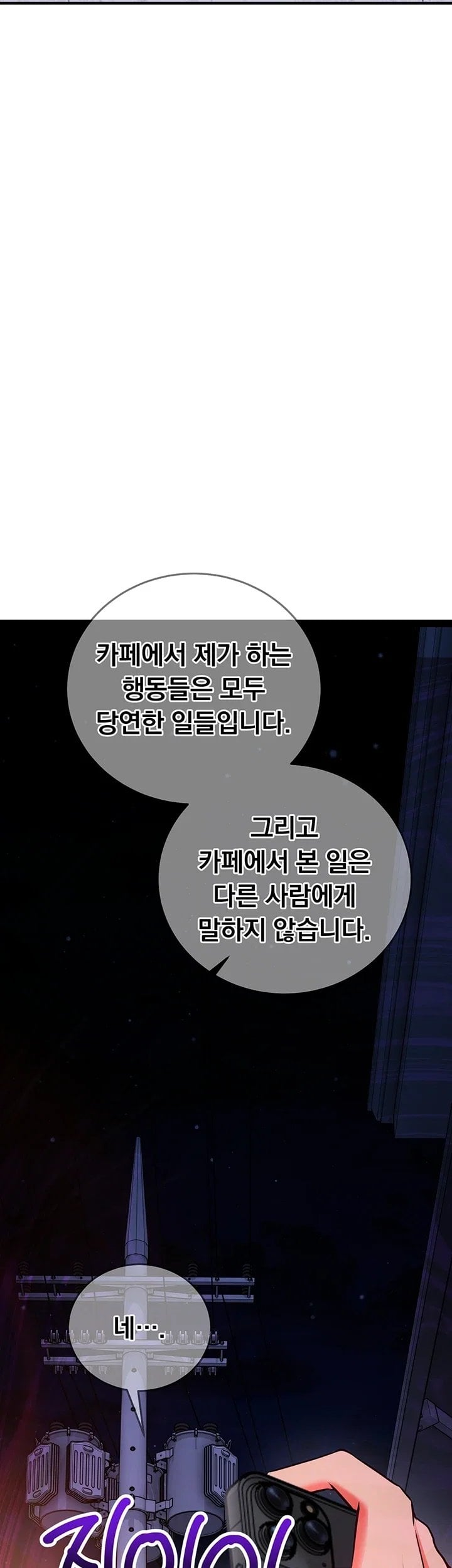 Mind Control Raw Chapter 45 - Page 73