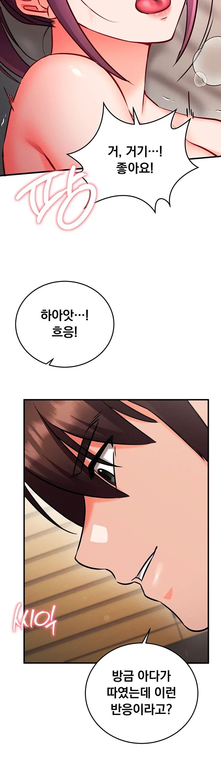 Mind Control Raw Chapter 48 - Page 14