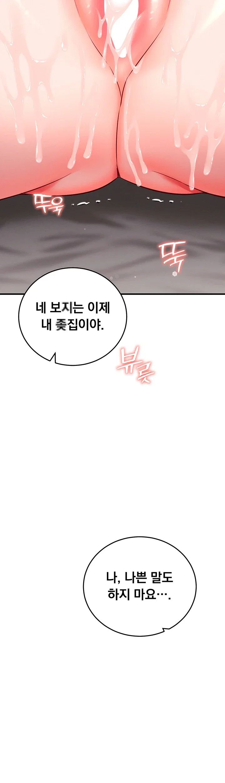 Mind Control Raw Chapter 48 - Page 48