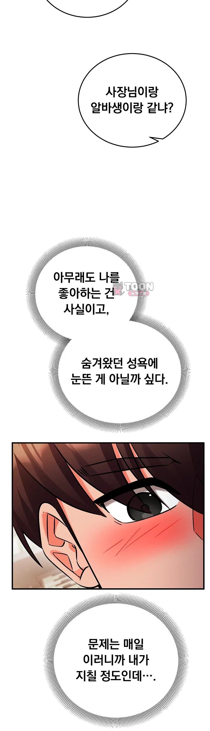Mind Control Raw Chapter 48 - Page 58