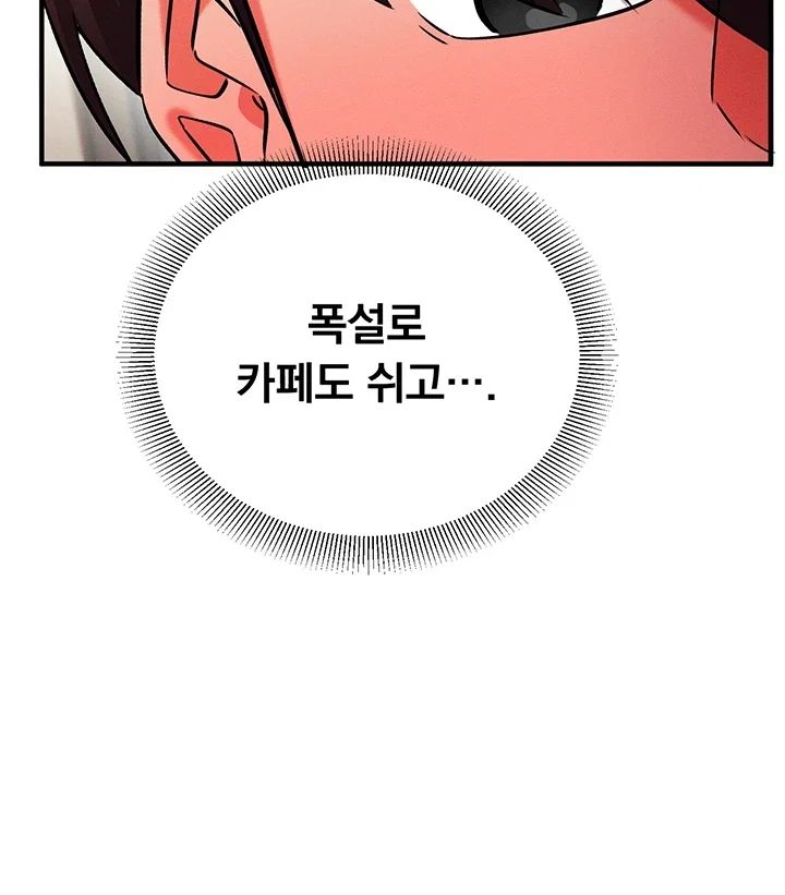 Mind Control Raw Chapter 48 - Page 69