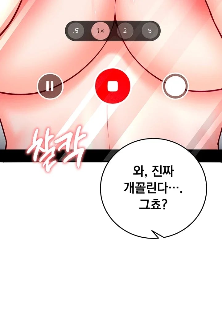 Mind Control Raw Chapter 49 - Page 33