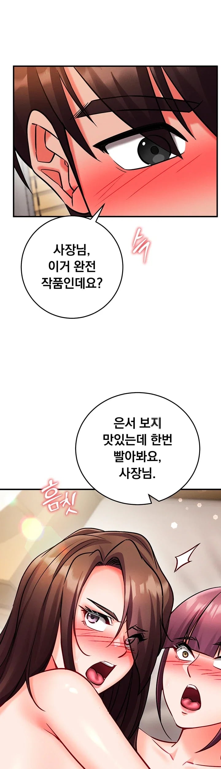 Mind Control Raw Chapter 49 - Page 50