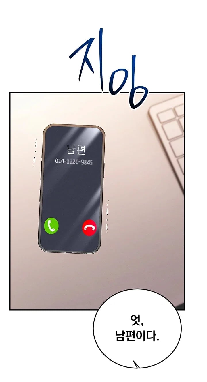 Mind Control Raw Chapter 49 - Page 69