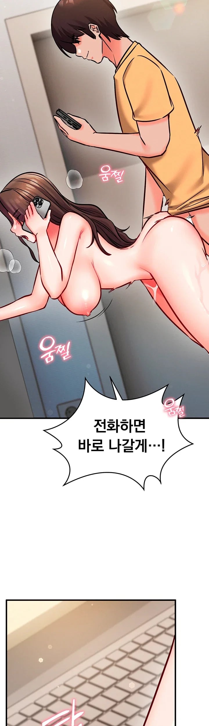 Mind Control Raw Chapter 50 - Page 17
