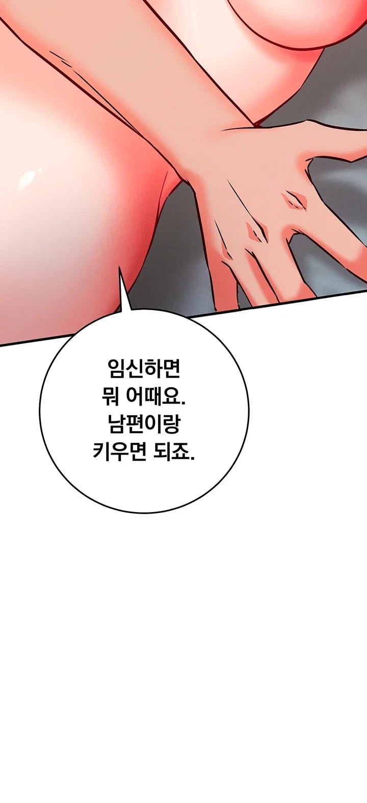 Mind Control Raw Chapter 50 - Page 34