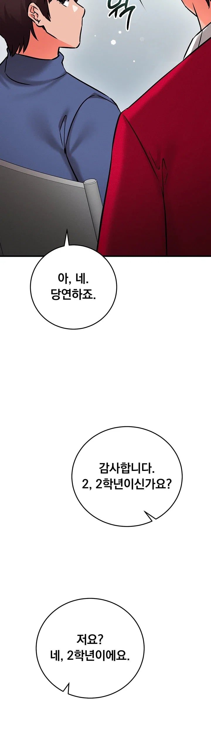 Mind Control Raw Chapter 50 - Page 63