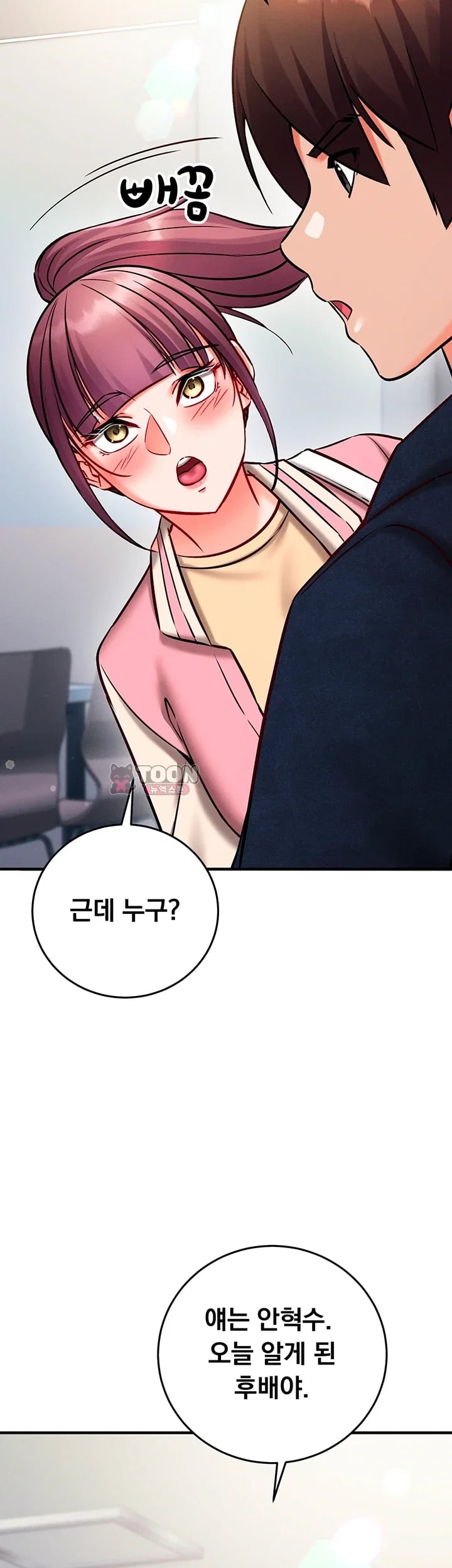 Mind Control Raw Chapter 51 - Page 13