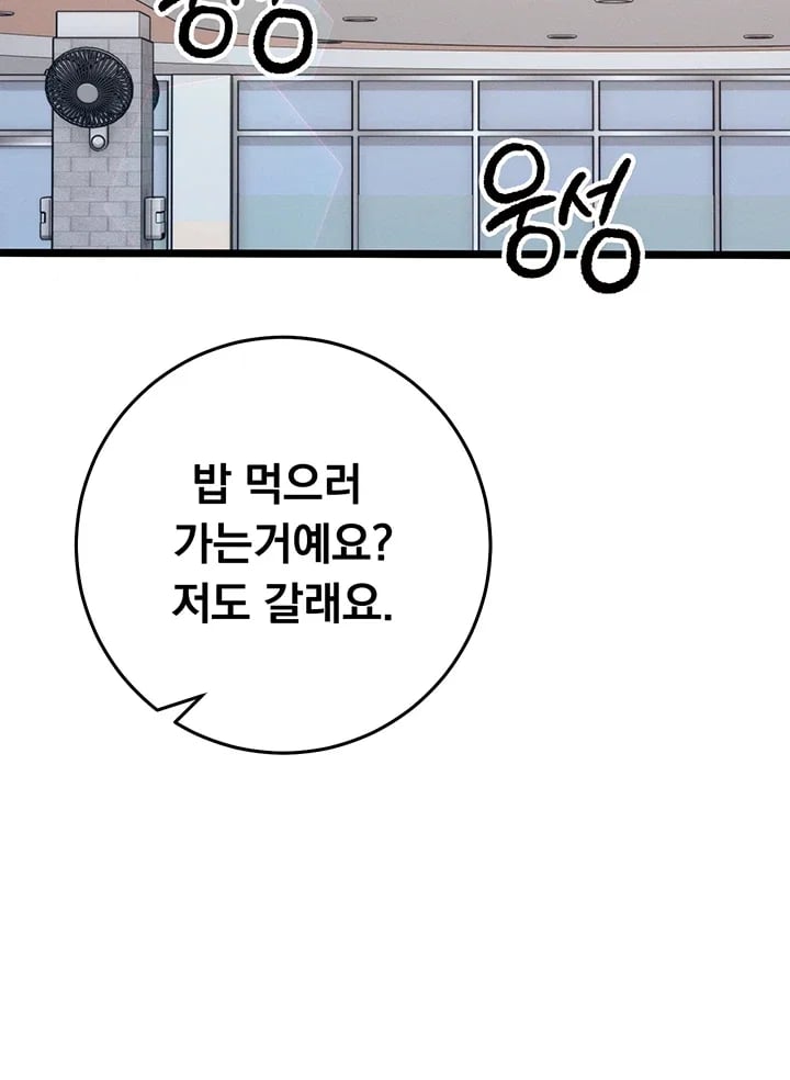 Mind Control Raw Chapter 51 - Page 15