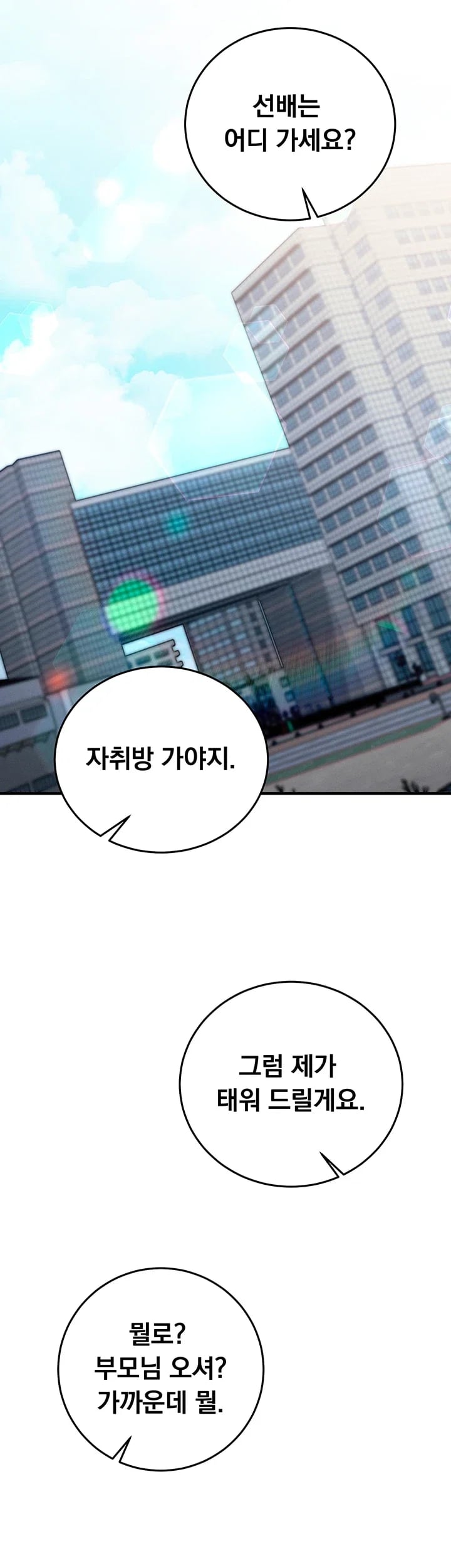 Mind Control Raw Chapter 51 - Page 27